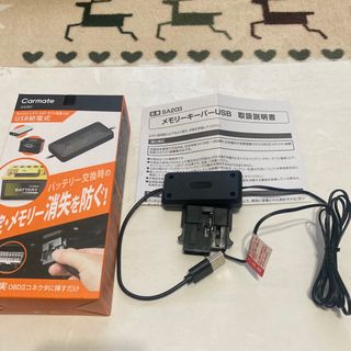 カーメイト(CAR MATE)の★カーメイト★メモリーバックアップ☆SA203☆(メンテナンス用品)