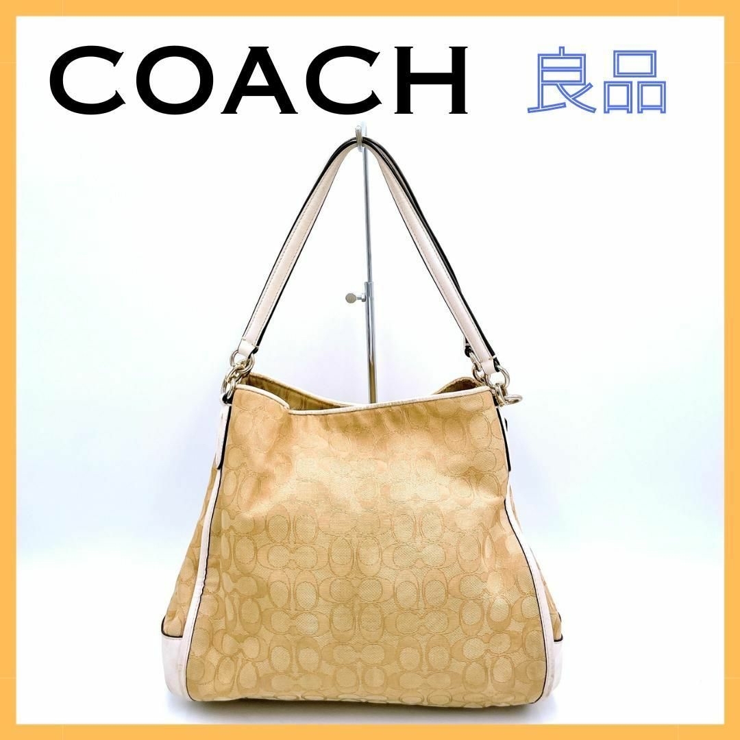 COACH(コーチ)のコーチ ショルダーバッグ シグネチャー柄 ベージュ×ホワイト レディース 白 レディースのバッグ(ショルダーバッグ)の商品写真