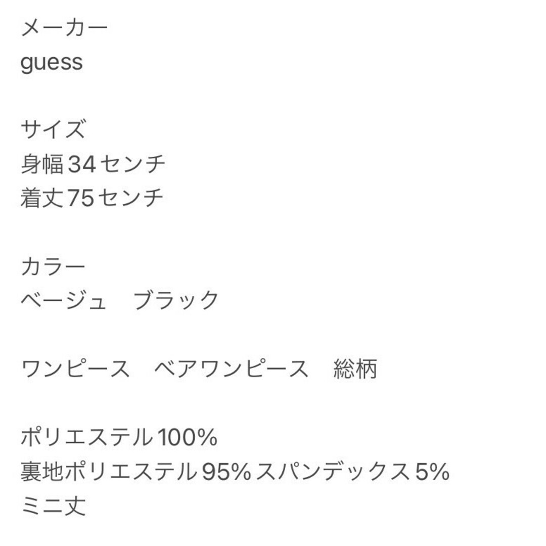 GUESS(ゲス)のゲス　ベアワンピース　XS　ベージュ　ブラック　総柄　ポリ100%ミニ丈 レディースのワンピース(ミニワンピース)の商品写真