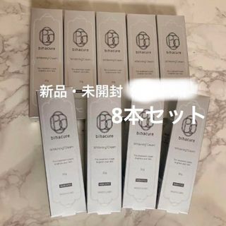 【大幅値下げ】BIHACURE ビハキュア 薬用美白クリーム 32g 8本セット(フェイスクリーム)