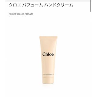 クロエ(Chloe)のクロエ パフューム ハンドクリーム　chloe(ハンドクリーム)