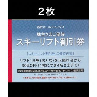 プリンス(Prince)の２枚🎿かぐらスキー場,苗場スキー場,軽井沢プリンスホテルスキー場等リフト割引券(スキー場)