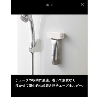 山善 - tower マグネット歯磨き粉チューブホルダー　2個セット