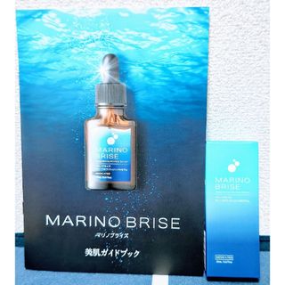 【新品】マリノブライズ 20ml1本☆ディープシーアミド処方！国産(美容液)