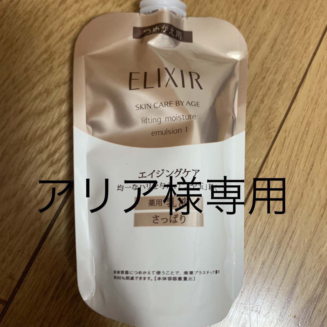 ELIXIR(エリクシール)のELIXIR コスメ/美容のスキンケア/基礎化粧品(乳液/ミルク)の商品写真
