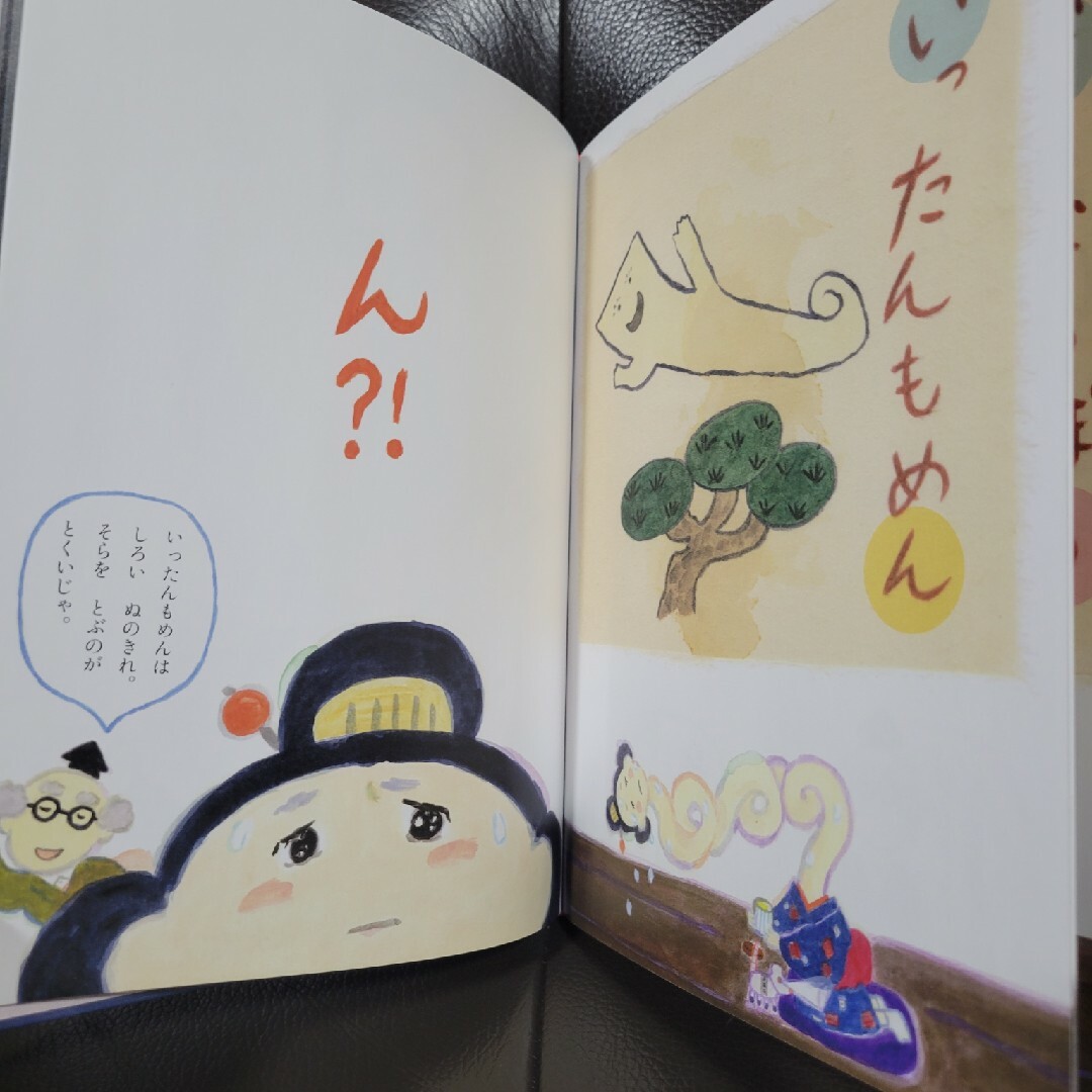 ようかいしりとり エンタメ/ホビーの本(絵本/児童書)の商品写真