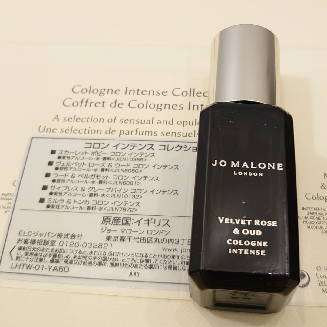 Jo Malone(ジョーマローン)のJo Malone 新品未使用 ヴェルベット ローズ&ウードコロン インテンス コスメ/美容の香水(ユニセックス)の商品写真