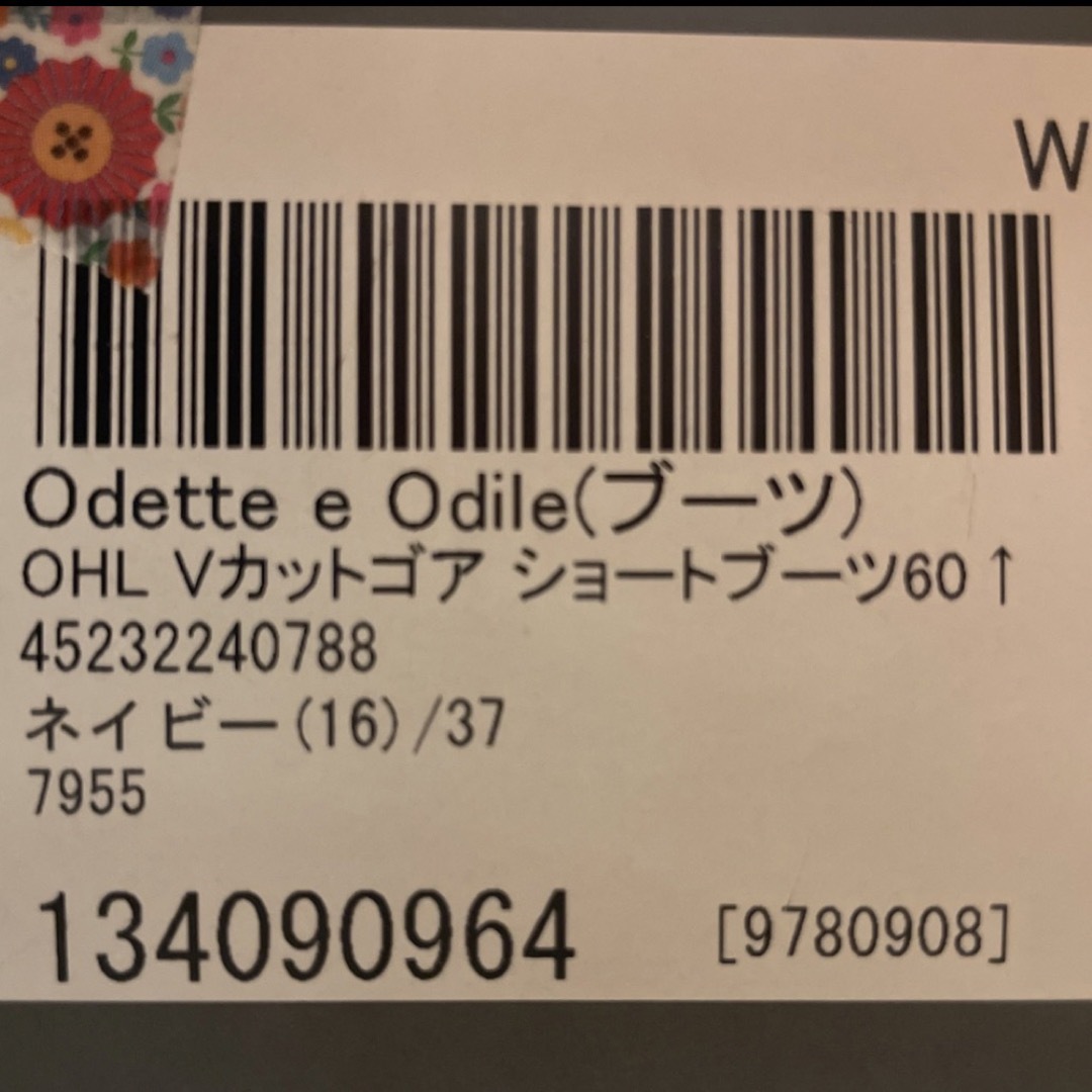 Odette e Odile(オデットエオディール)の【オデットエオディール】限定値下げ！ショートブーツ レディースの靴/シューズ(ブーツ)の商品写真