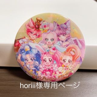 バンダイ(BANDAI)のプリキュア ビッグ缶バッジ ビスケット(バッジ/ピンバッジ)