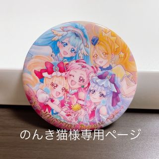 バンダイ(BANDAI)の【専用ページ】プリキュア ビッグ缶バッジ ビスケット(バッジ/ピンバッジ)