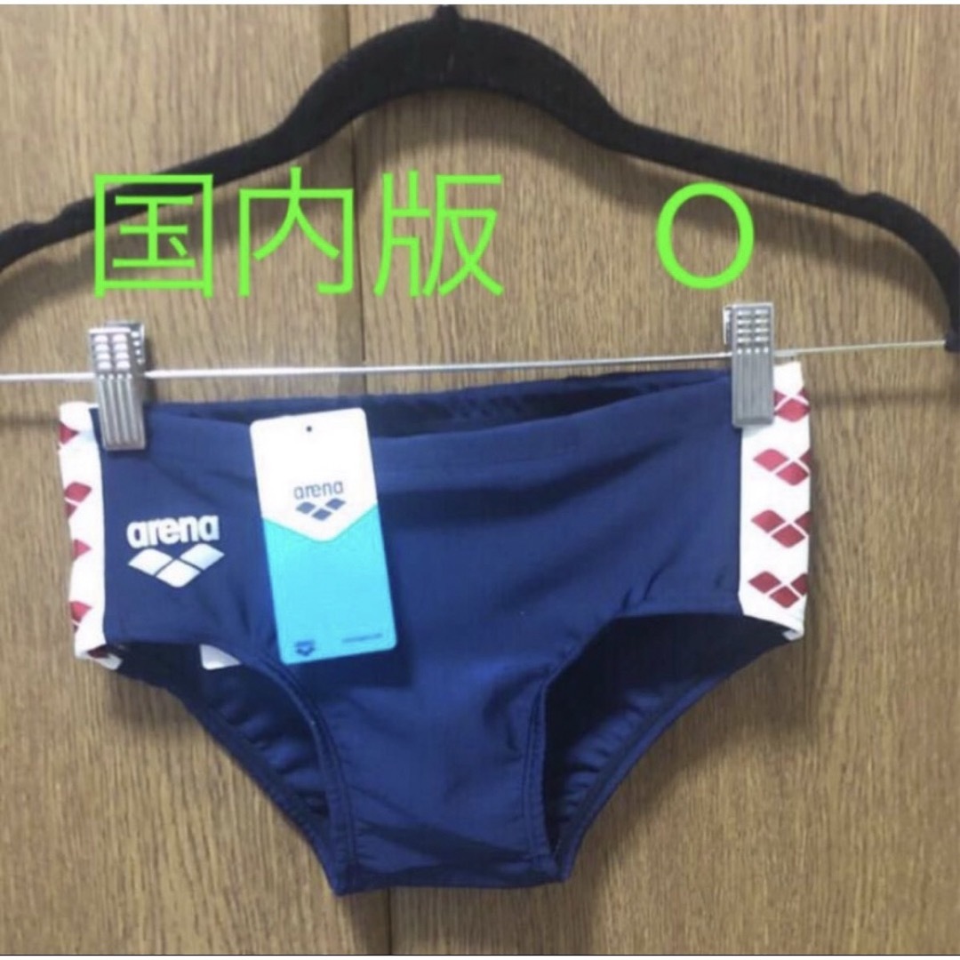 アリーナ arena 競パン(競泳水着) 紺色 SS|スイムウエア アリーナ arena 競パン(競泳水着) 紺色 SS|スイムウエア