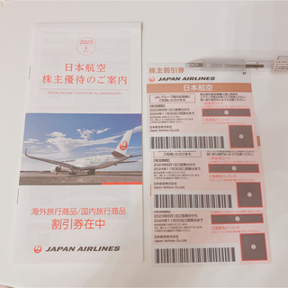 JAL 日本航空株主割引券　7枚　期限　2020,11,30
