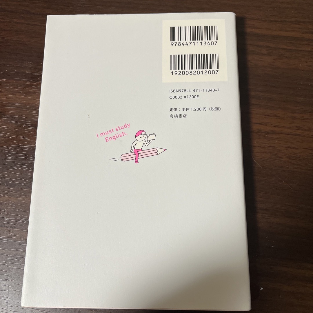 ８０パターンで英語が止まらない！ エンタメ/ホビーの本(語学/参考書)の商品写真