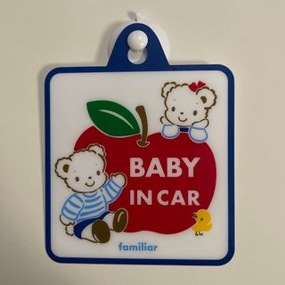 ファミリア(familiar)のファミリア　BABY IN CAR ステッカー(車外アクセサリ)