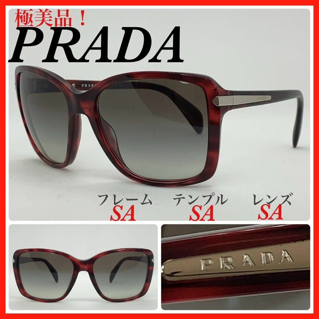 TAKAショップPRADA一覧極美品　PRADA プラダ　サングラス　SPR14P