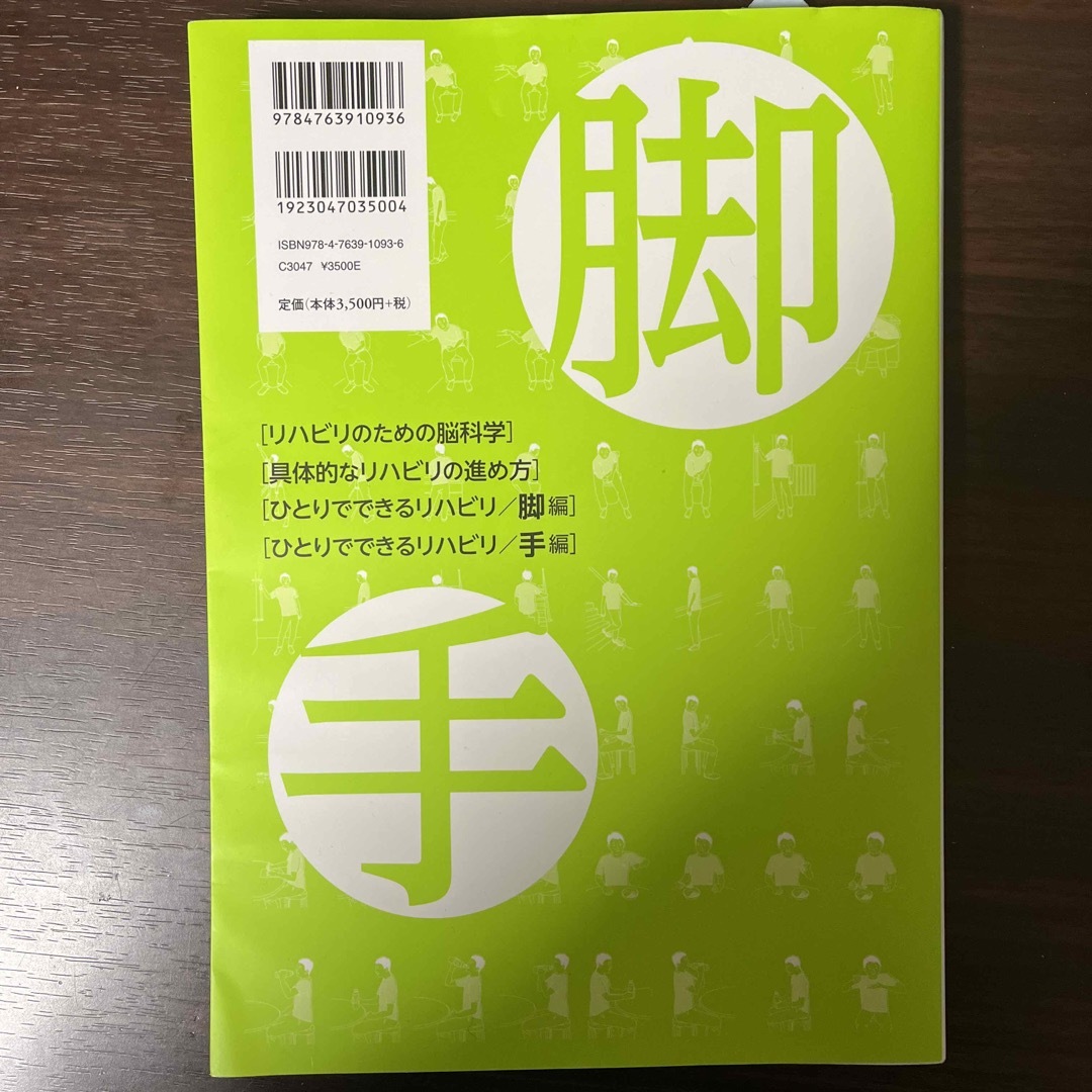 動きのコツを教えます エンタメ/ホビーの本(健康/医学)の商品写真