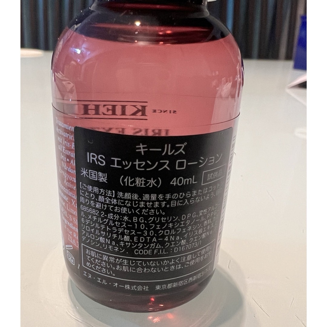 Kiehl's(キールズ)のキールズ　サンプル　ローション　クリーム コスメ/美容のキット/セット(サンプル/トライアルキット)の商品写真