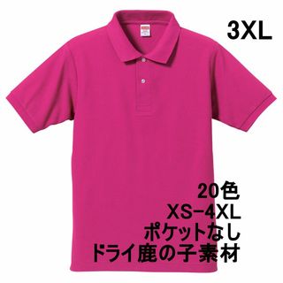 ポロシャツ 半袖 定番 ベーシック 鹿の子 無地 速乾 胸P無 3XL ピンク(ポロシャツ)