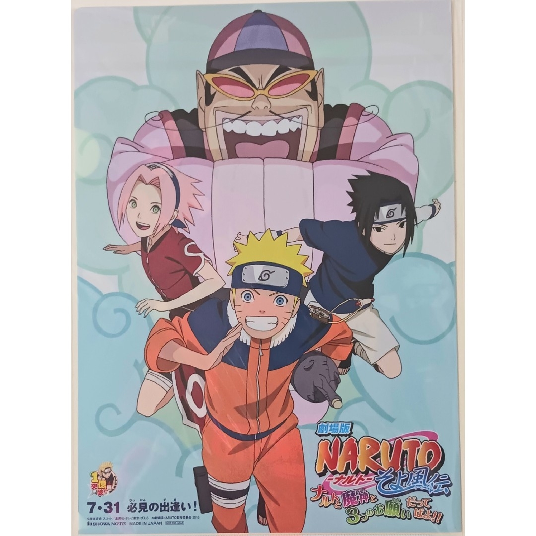 激レア☆新品未開封【ナルト&ミナト】NARUTOザ・ロストタワー 激レア☆新品未開封【ナルト&ミナト】NARUTOザ・ロストタワー