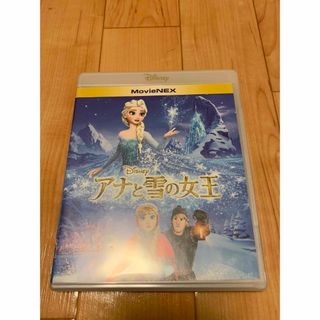 アナトユキノジョオウ(アナと雪の女王)のアナと雪の女王　MovieNEX DVD(外国映画)