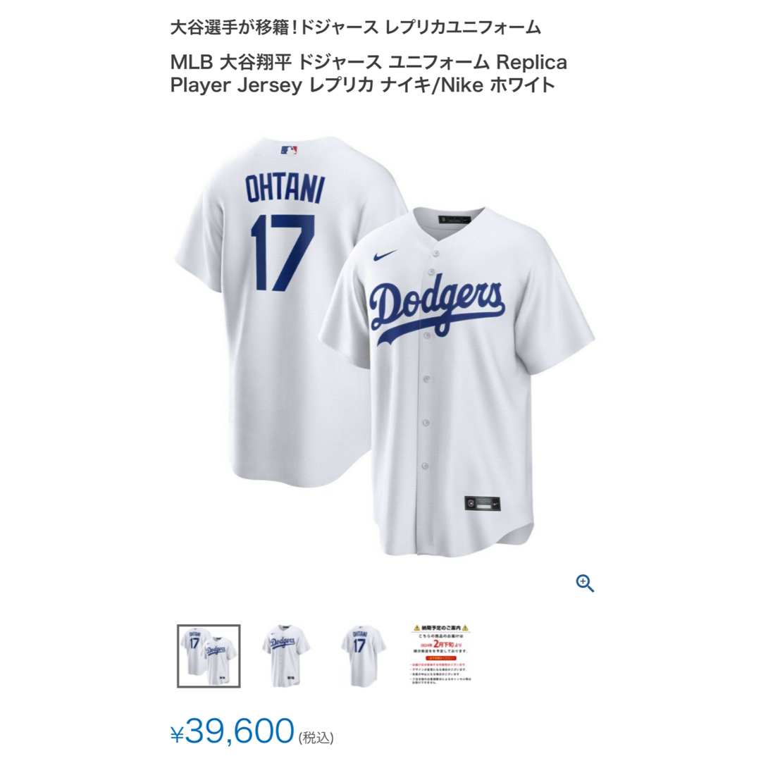 正規品】大谷翔平 ロサンゼルス ドジャース レプリカユニフォーム L