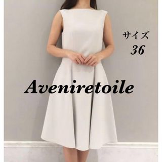 アベニールエトワール(Aveniretoile)の Aveniretoile★アベニールエトワール★ワンピース ベージュ S(ひざ丈ワンピース)