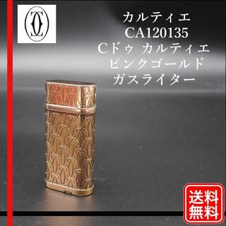 Cartier カルティエ フリント ガスライター CA120135ファッション小物