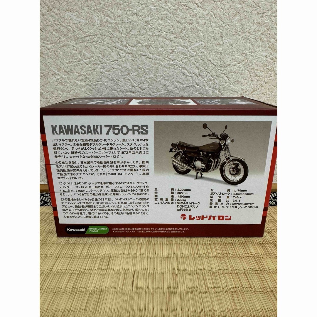 カワサキ(カワサキ)のレッドバロンKAWASAKI 750 RS レットバロン創立50周年記念特別仕様 エンタメ/ホビーのおもちゃ/ぬいぐるみ(模型/プラモデル)の商品写真