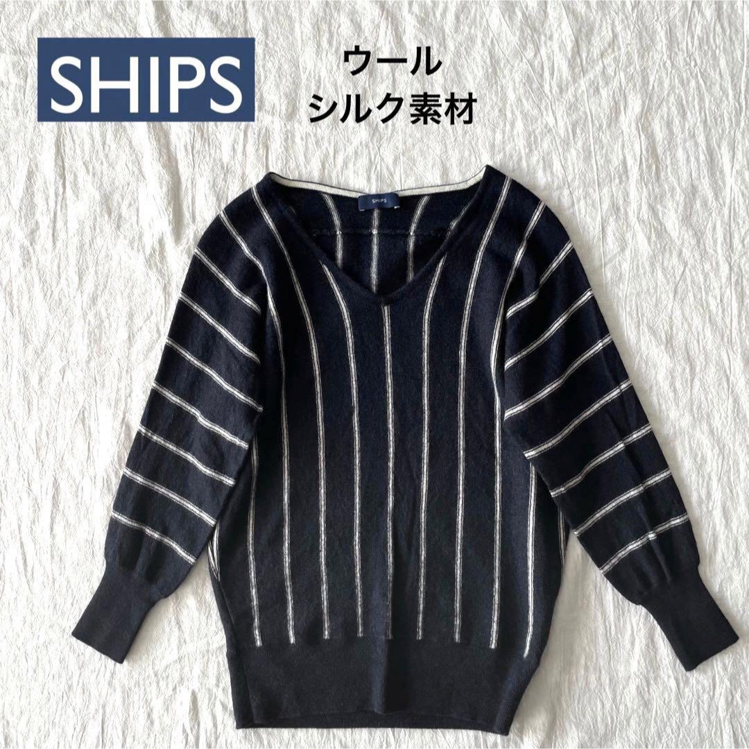 SHIPS(シップス)のSHIPS Vネックニット セーター ウールシルク ネイビー ストライプ スーツ レディースのトップス(ニット/セーター)の商品写真