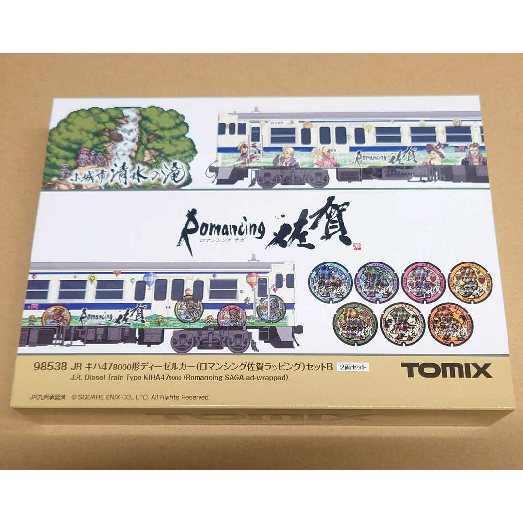 TOMIX 98538 キハ47-8000 ロマンシング佐賀ラッピング セットB TOMIX 98538 キハ47-8000 ロマンシング佐賀ラッピング セットB