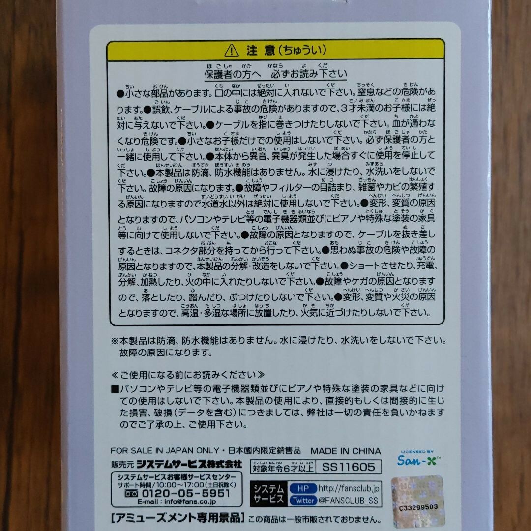 サンエックス(サンエックス)の♡すみっコぐらし♡加湿器♡ スマホ/家電/カメラの生活家電(加湿器/除湿機)の商品写真