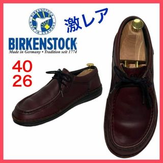 ビルケンシュトック(BIRKENSTOCK)の★激レア★ビルケンシュトック　パサデナ　レースアップ　HORWEEN　美品　40(ドレス/ビジネス)