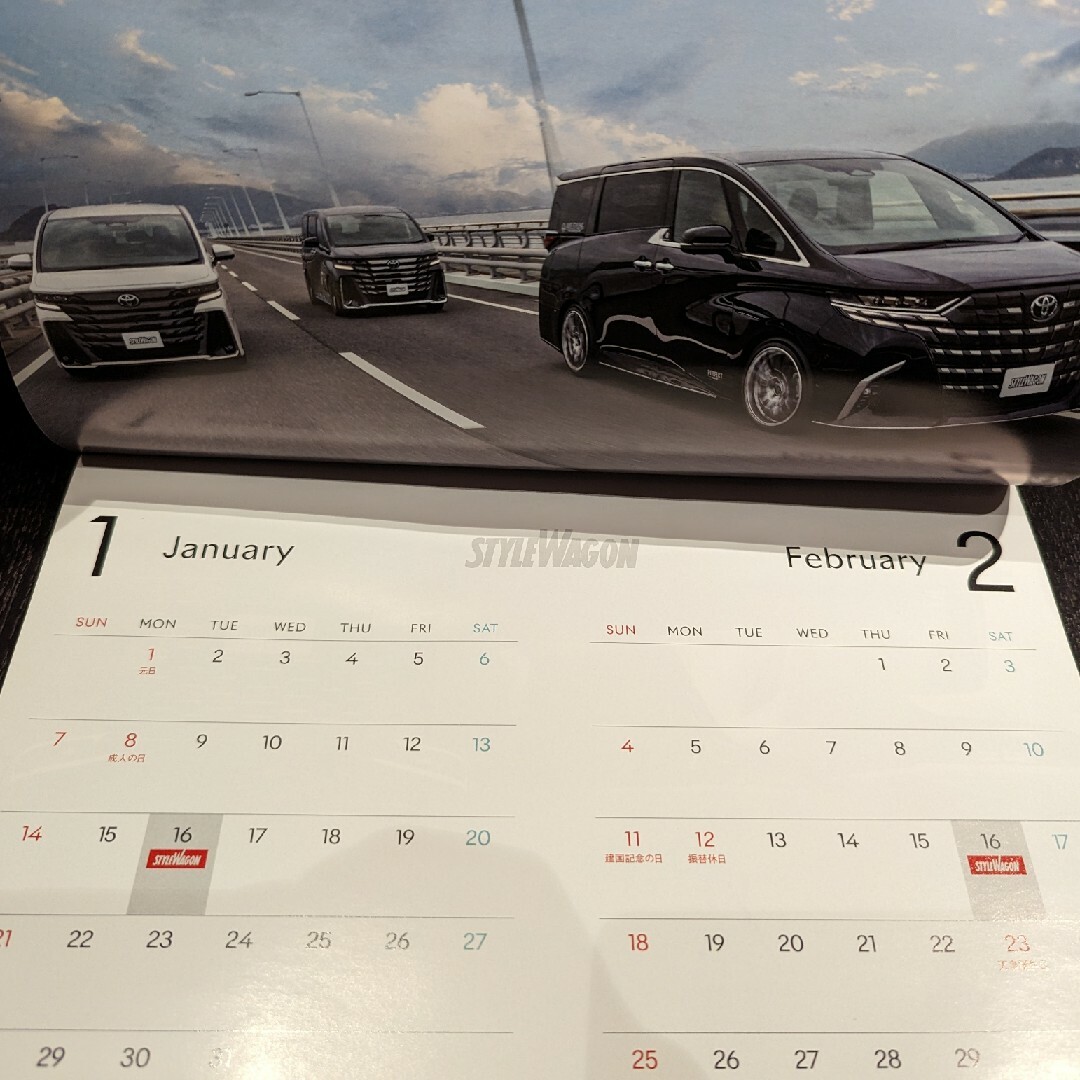 スタイルワゴン24年1月号　2024年版カレンダー エンタメ/ホビーの雑誌(車/バイク)の商品写真