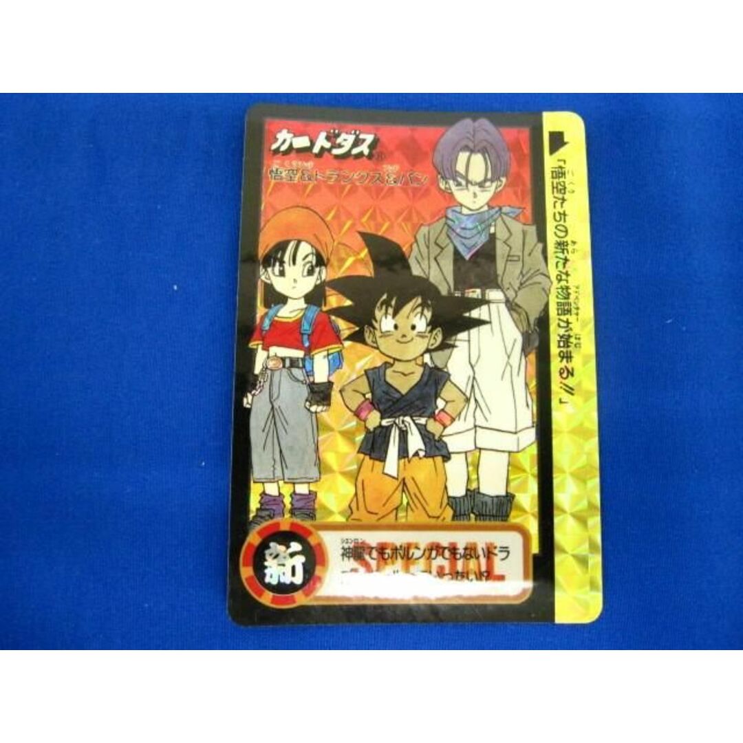 トレカ ドラゴンボール カードダス 究極博限定カード 悟空 トレカ ドラゴンボール カードダス 究極博限定カード 悟空