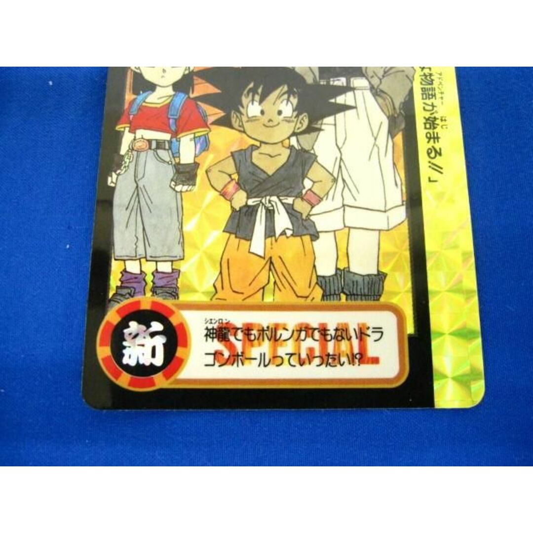 トレカ ドラゴンボール カードダス 究極博限定カード 悟空 トレカ ドラゴンボール カードダス 究極博限定カード 悟空