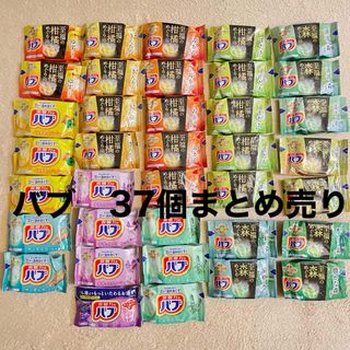 カオウ(花王)のバブ　入浴剤　37個セット　まとめ売り(入浴剤/バスソルト)