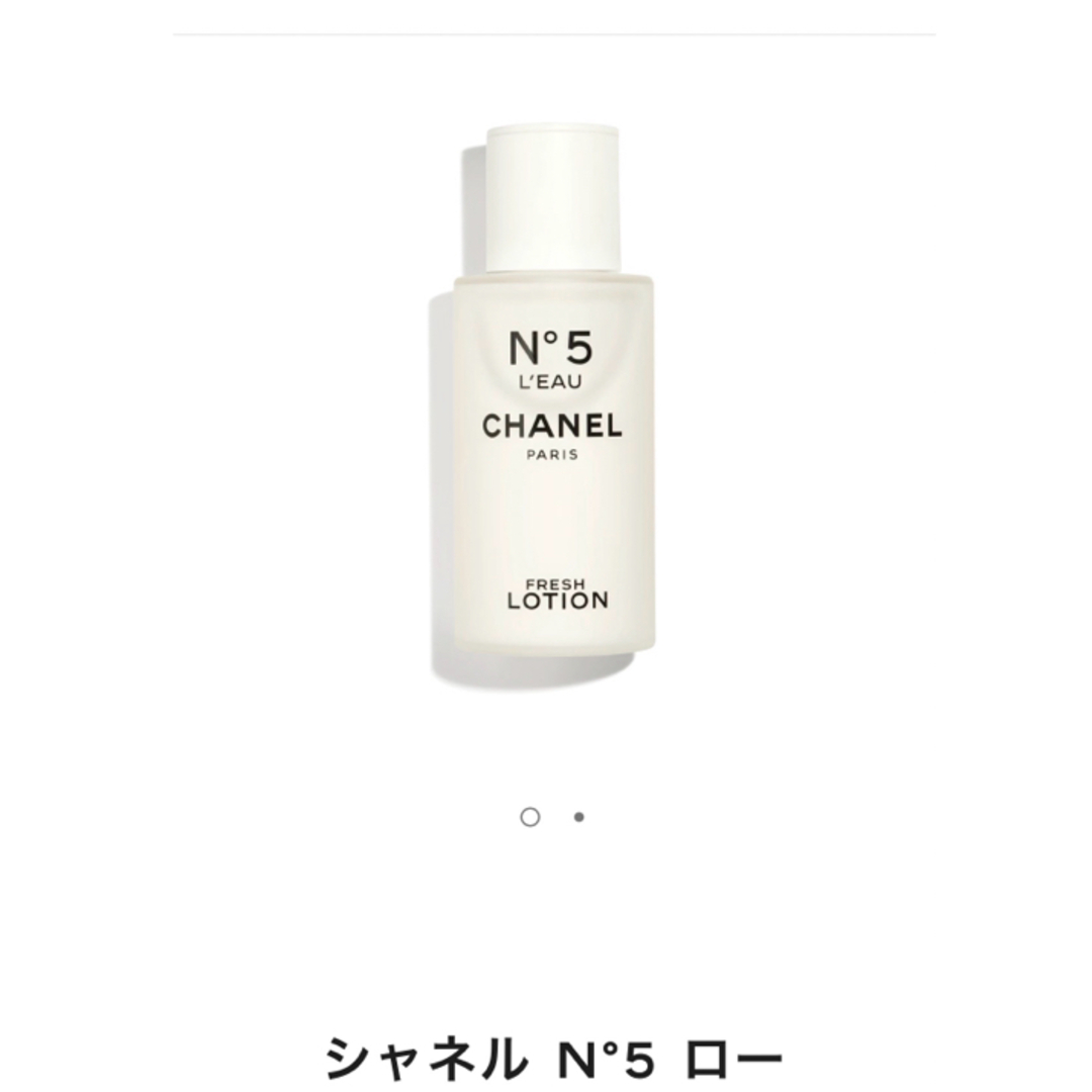 CHANEL(シャネル)のCHANEL No.5 ロー フレッシュ ローション 100ml コスメ/美容のボディケア(ボディローション/ミルク)の商品写真