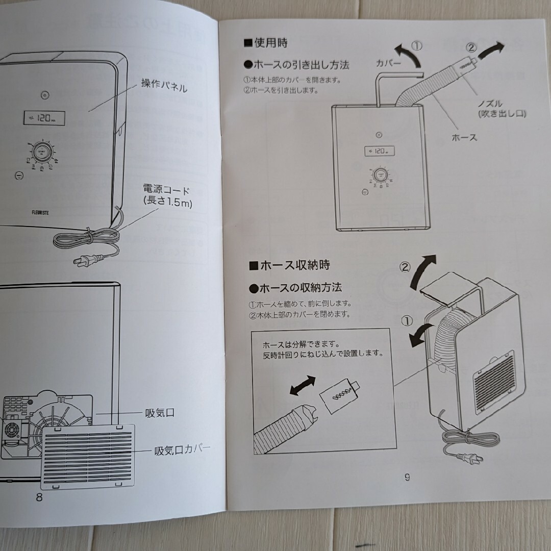 新品未使用品、布団乾燥機フルリストFLEURISTE スマホ/家電/カメラの生活家電(衣類乾燥機)の商品写真