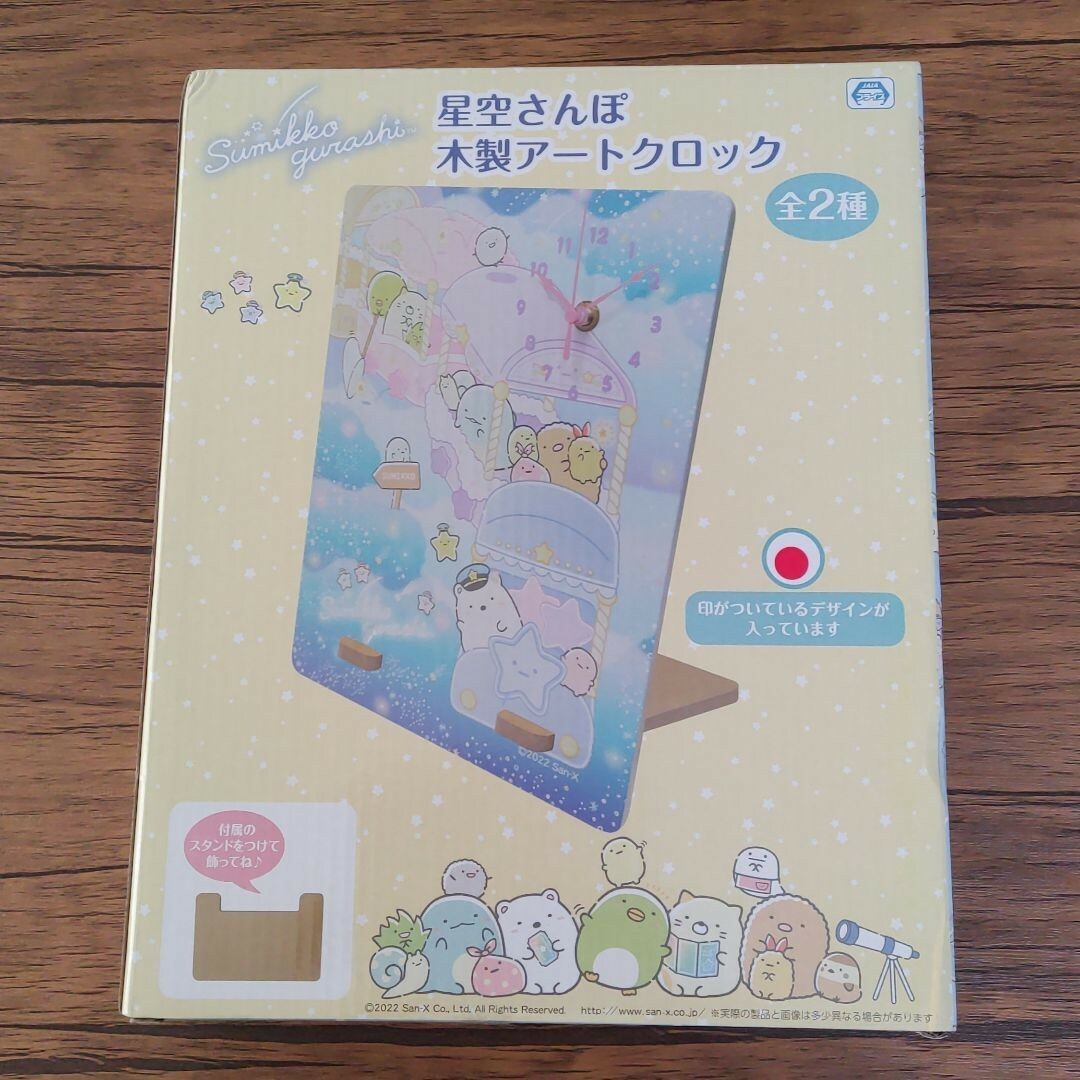 サンエックス(サンエックス)の♡すみっコぐらし♡木製アートクロック♡ インテリア/住まい/日用品のインテリア小物(置時計)の商品写真