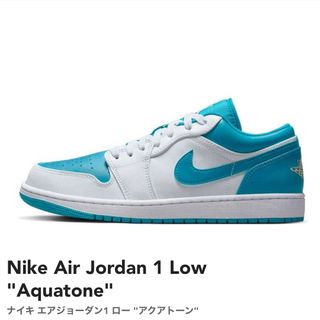 ナイキ(NIKE)のNike Air Jordan 1 Low "Aquatone"(スニーカー)