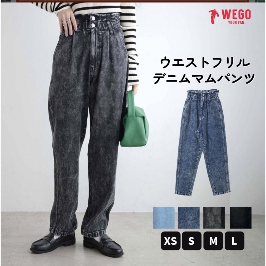 WEGO(ウィゴー)のWEGO☆ウエストフリルデニムマムパンツ☆インディゴケミカル レディースのパンツ(デニム/ジーンズ)の商品写真