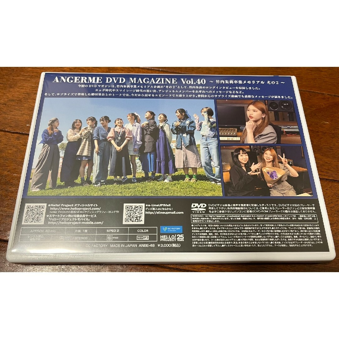 HELLO！PROJECT(ハロープロジェクト)のANGERME　DVD MAGAZINE Vol.40 エンタメ/ホビーのDVD/ブルーレイ(アイドル)の商品写真