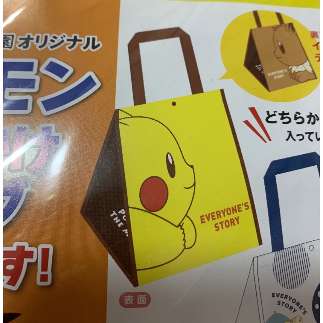 ポケモン(ポケモン)のポケモン  エコバッグ レディースのバッグ(エコバッグ)の商品写真