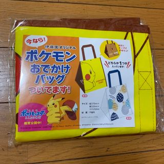 ポケモン(ポケモン)のポケモン  エコバッグ(エコバッグ)