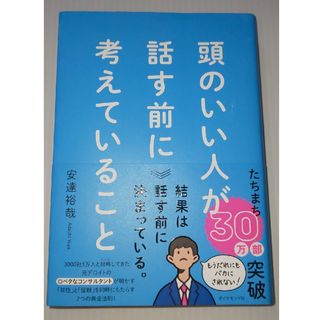 とっておきの道徳授業11 これからを生きる子どもたちへの通販 by asire