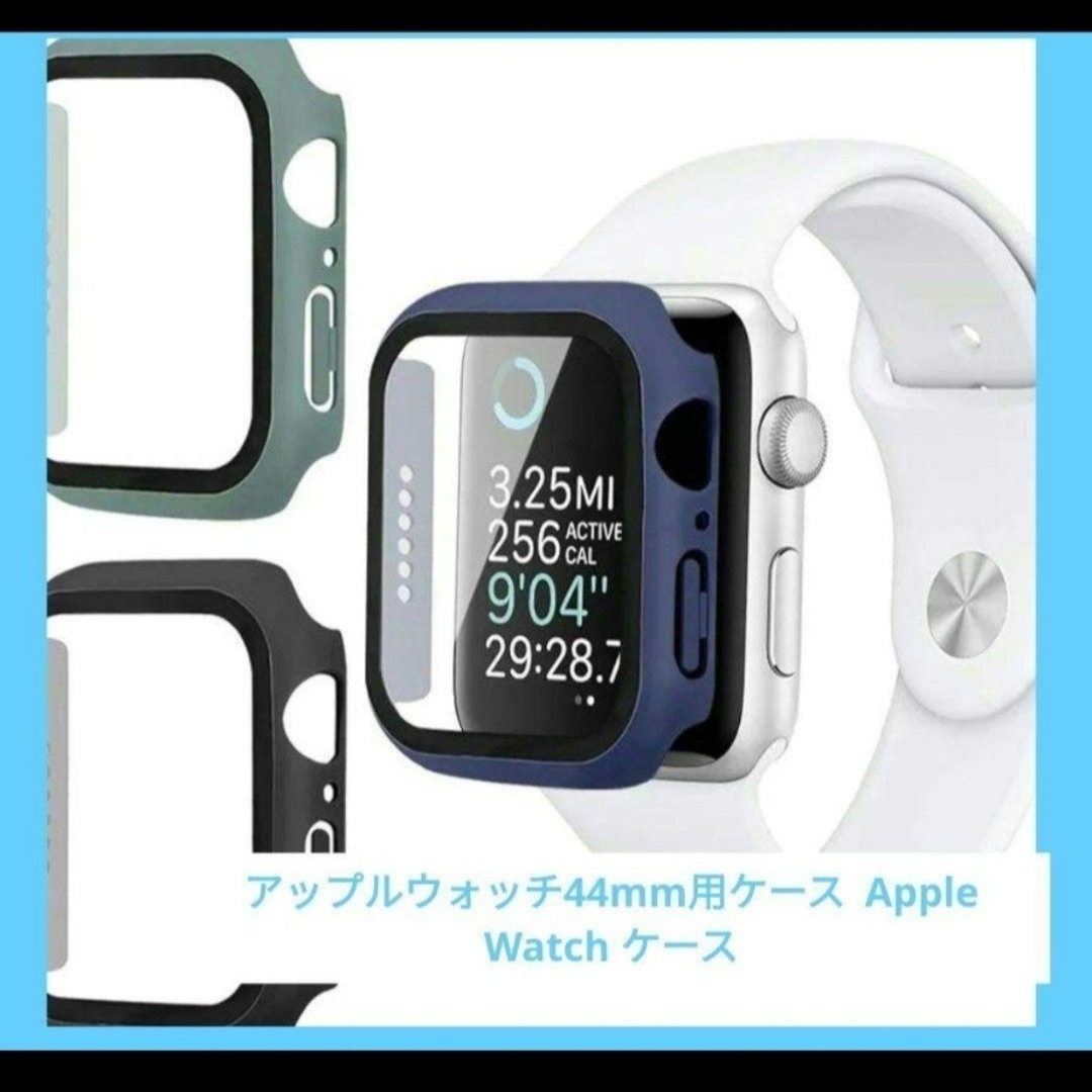 3セット アップルウォッチ44mm用ケース  AppleWatch スマホ/家電/カメラのスマホアクセサリー(モバイルケース/カバー)の商品写真