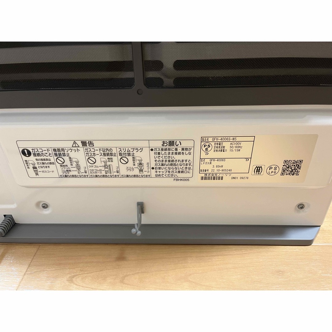 ノーリツ ガスファンヒーター GFH-4006S プロパンガス(LPG)専用質量72kg