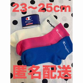 チャンピオン(Champion)の【未使用】Champion チャンピオン　靴下　ソックス　3足　23〜25㎝　(ソックス)