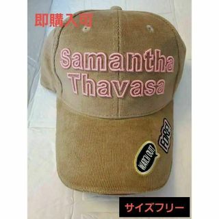 サマンサタバサ(Samantha Thavasa)の【新品未使用】サマンサタバサ SamanthaThavasa キャップ ベージュ(キャップ)