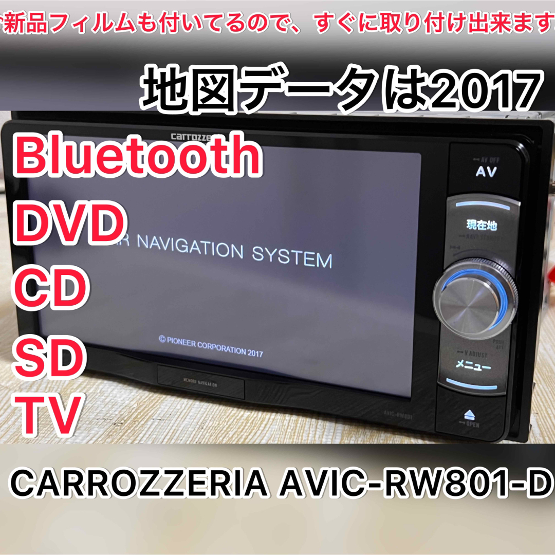 休日限定 CARROZZERIA 2017 AVIC-RW801-D 2017 自動車